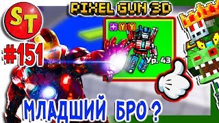 #151. ЗОМБИ НУБИК обзор на ТРАНСФОРМИРОВАННЫЙ БЛАСТЕР = ПИКСЕЛЬ ГАН 3Д, Pixel Gun 3D #151. ЗОМБИ НУБИК обзор на ТРАНСФОРМИРОВАННЫЙ БЛАСТЕР = ПИКСЕЛЬ ГАН 3Д, Pixel Gun 3D