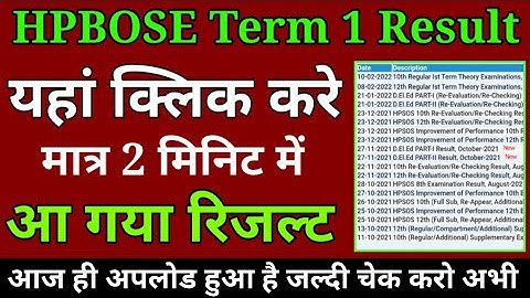 hpbose term 1 result kaise check kare mobile se 2022, hp board result declared 2022
