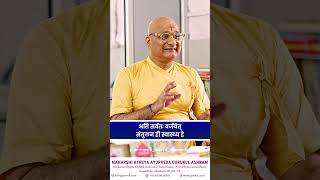 अति सर्वतः वर्जयेत्संतुलन ही स्वास्थ्य है