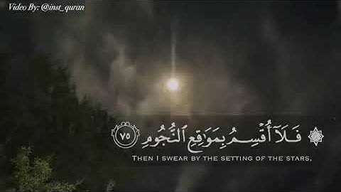 # سورة الواقعة - القارئ مشوح العنزي 😴♥️.