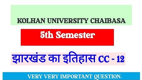 kolhan university chaibasa || jharkhand ka ithas CC-12 || important question