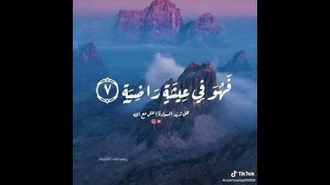 سورة القارعة بصوت جميل