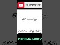 ​తెలుగులో మొట్టమొదటివి! 📜 | Firsts in Telugu Literature #telugu #shorts #facts #viral #telugupoetry