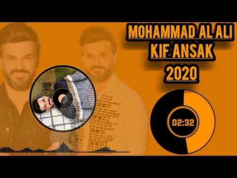 فيديو محمد العلي جديد كيف انساك 2020