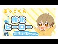 【文字起こし】【歌枠】敗北ヒーロー/るぅとくん