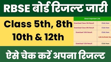 RBSE Result | RBSE Class 5th/8th Result 2022 | RBSE 10th Result 2022 | RBSE 12th Result 2022