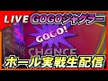 【ジャグラー生配信】ゴージャグでペカらせまくる3/16 #LIVE #juggler #パチスロ