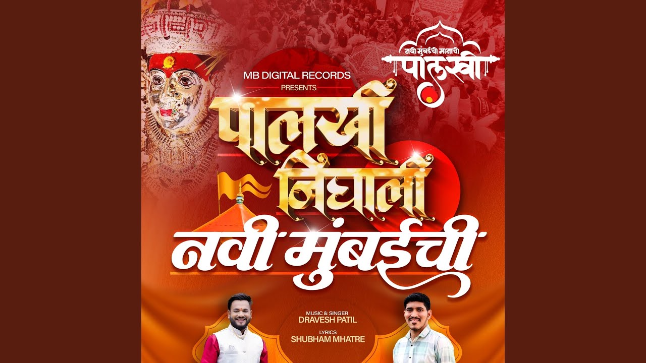 Palkhi Nighali Navi Mumbaichi