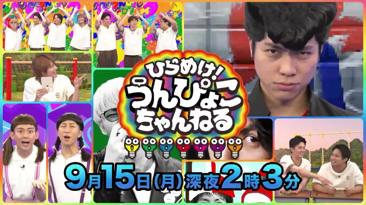 ひらめけ！うんぴょこちゃんねる』カジサック二女せんちゃんとうん