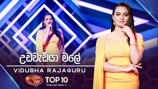 Udawadiya Male (උඩවැඩියා මලේ) | Vidusha Rajaguru | Dream Star Season 11 | TV Derana