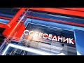 Собеседник. Два новогодних одиночества (29.12.22)