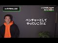 【しくじり先生】金無しで起業したら家がなくなった！そこで得た３つの学び Mp3 Song