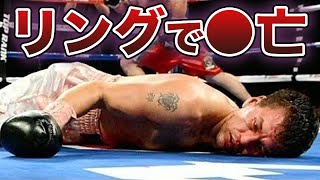 【放送事故】リングで起きた大惨事【悲劇】