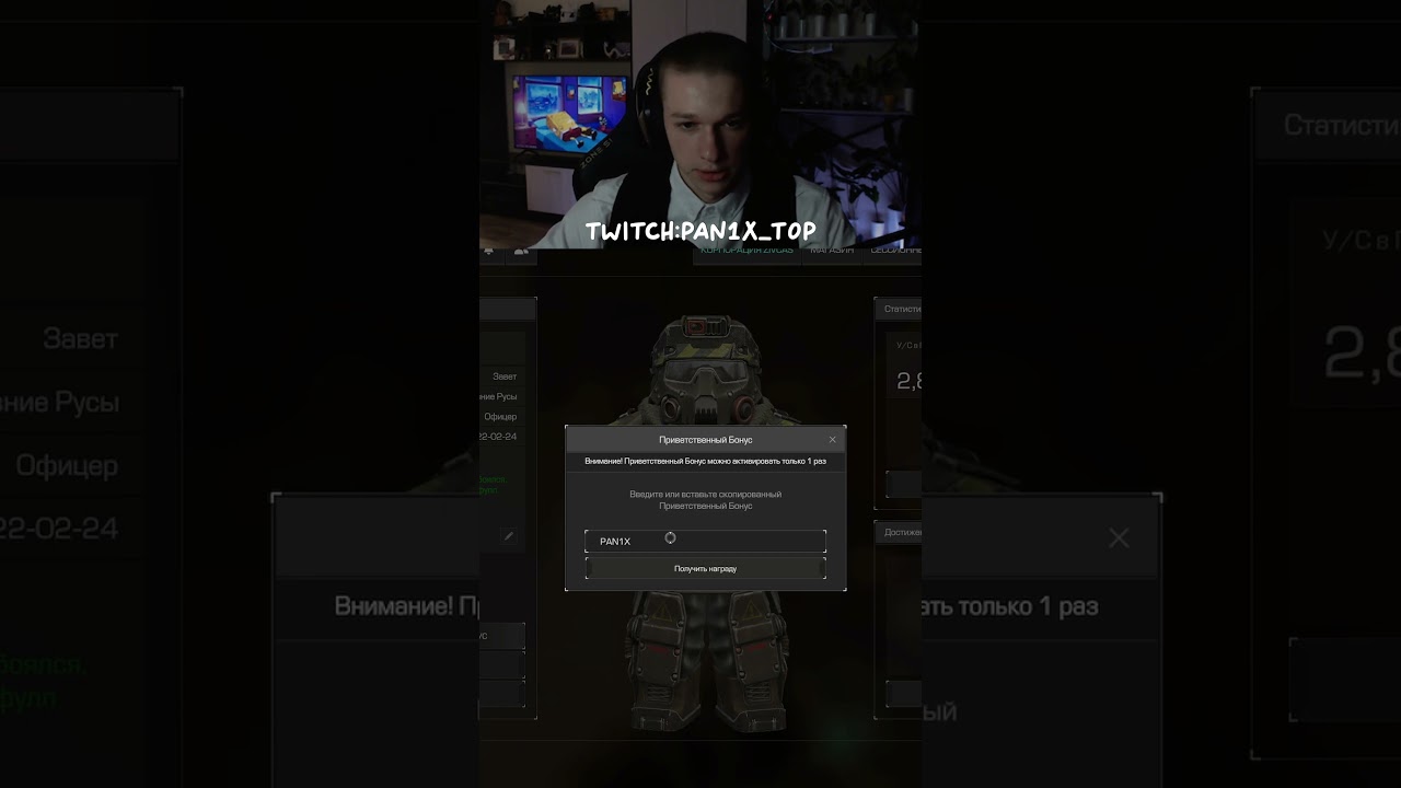 КУДА ВВОДИТЬ PAN1XTOP24 И ЧТО ДАЮТ 