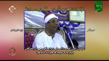 الشيخ عبدالفتاح الطاروطي سورة فاطر