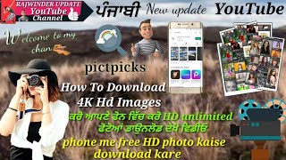 pictpicks App | How to download HD wallpaper hd photo | Unlimited free Logo screenshot 3