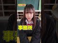 授業中に難しい問題を先生に当てられた時の逃げ方 #shorts #学校をつくろう！#学校あるある #あるある #jk #女子高生 #多田柚那 #ナミコ #色葉ゆめ【ゆめﾁｬﾝ様🐰】