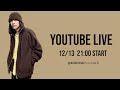 12/13 21:00 LIVE開始 / AMBERGLEAMの新作フリースと古着の入荷！