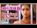 Chinthavishtayaya Shyamala Malayalam Movie - Aarodum Mindaade Song | Sreenivasan | Sangita | Johnson