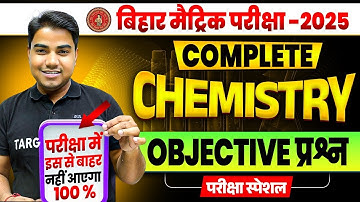 Bihar board Class 10th Complete Chemistry | महाटेस्ट | Chemistry Class 10th Objective Question 2025
