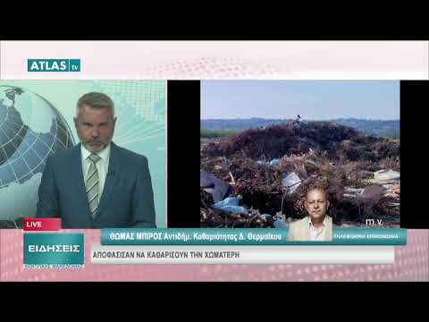 ΘΩΜΑΣ ΜΠΙΡΟΣ -