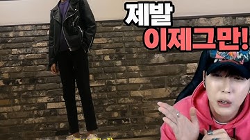 남자분들 제발 바지 이렇게 입지마세요!!! | eng chn sub