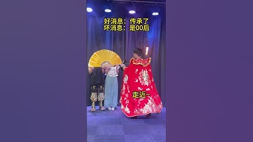 Good News Inherited, Bad News Post 00s  #funny #comedy #inheritance