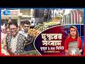 Rtv Dupurer Songbad | দুপুরের সংবাদ  | ২০  ফেব্রুয়ারি, ২০২৬ | Rtv News