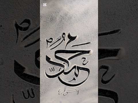 Prophet Muhammad SAW Name Arabic Calligraphy With Flour IS Calligraphy Art Artist Flourart