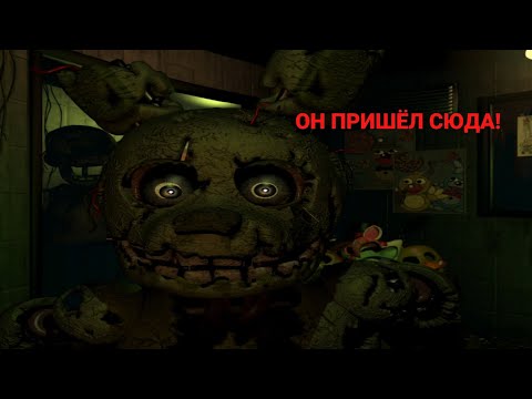 Видео: Прохождение Five Nights at Freddy's 3 (FNaF 3) - Жёсткая 4 ночь!