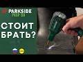 ПИСТОЛЕТ ДЛЯ СВАРКИ ПЛАСТИКА Parkside PKSP 50 B1 РОССИЯ РУССКИЙ ЯЗЫК  RUSSIA LIDL