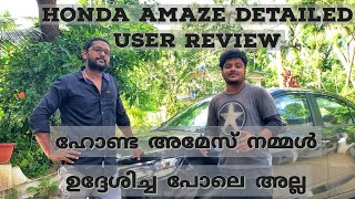 Honda Amaze Detailed Owners Review in Malayalam(മലയാളം)