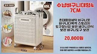 수납바구니대형47CM 추천 | 지금 아니면 절대 이 가격은 불가능 | 인기 쇼핑 리스트   | 가격 혜택
