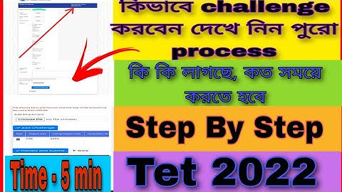 How to Challenge Primary TET 2022 Answer Key