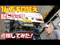 【２０万円で購入】１６万キロ越え軽トラック中古車詳しく点検してみました【ホンダアクティHA7】