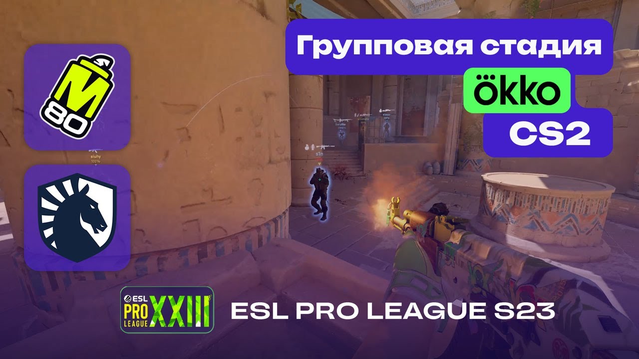 МАТЧ НА ВЫЛЕТ! Team Liquid vs M80 - ЛУЧШИЕ МОМЕНТЫ - ESL Pro League Season 23