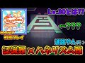 【プロセカ】これ本当に30なの?認識難&超リズム難なワンダショ書き下ろし楽曲「Mr. Showtime」をみんなで初見プレイ!!