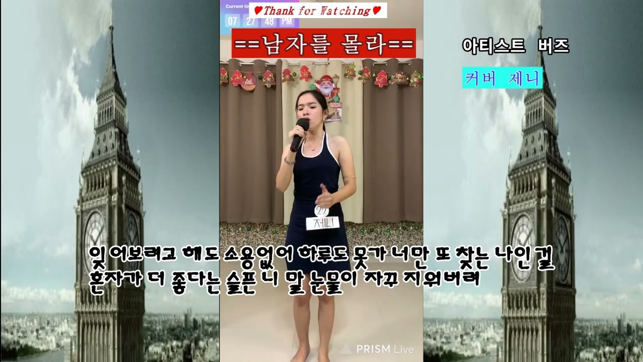 제니 남자를 몰라251217