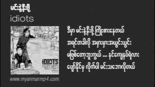 Idiots - Min Nae Nee Pho [Myanmar MP4]