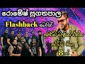 Romesh sugathapala with flashback  best backing live song collection