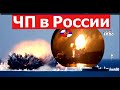 Срочно: вслед за "Адмиралом Кузей" сгорел корвет "Проворный". В Кремле готовят экстренное заявление