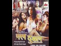 Gram Dukan 2004 Rare Movie , Raj Kumar , Zahid Khan, Pinaaz, Afshaan,Ajay Sharma,