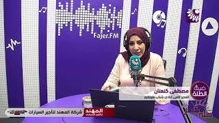 هل سيكسر الزعيم قاعدة الصاعد هابط وما هي استعدادات مرحلة الاياب؟