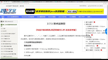 035 算术运算符二元、自增和自减