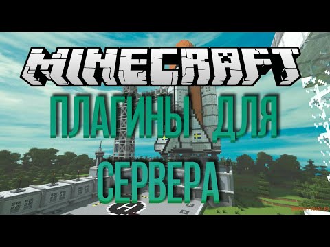 12 Плагинов Для
