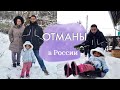 ОТМАНЫ и Парк Галицкого | Краснодарская ярмарка| Адриана на льду