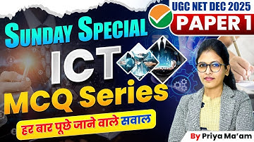 Sunday Special ICT MCQ Series l UGC NET Paper 1 ICT Mega Marathon | UGC NET Paper 1 ICT by Priya Mam
