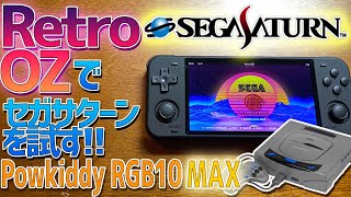 6] Powkiddy RGB10 MAX Review: 