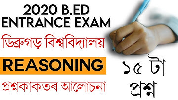 B Ed  Entrance exam 2020, Dibrugarh University. Discussion on Reasoning questions by SPK Sir
