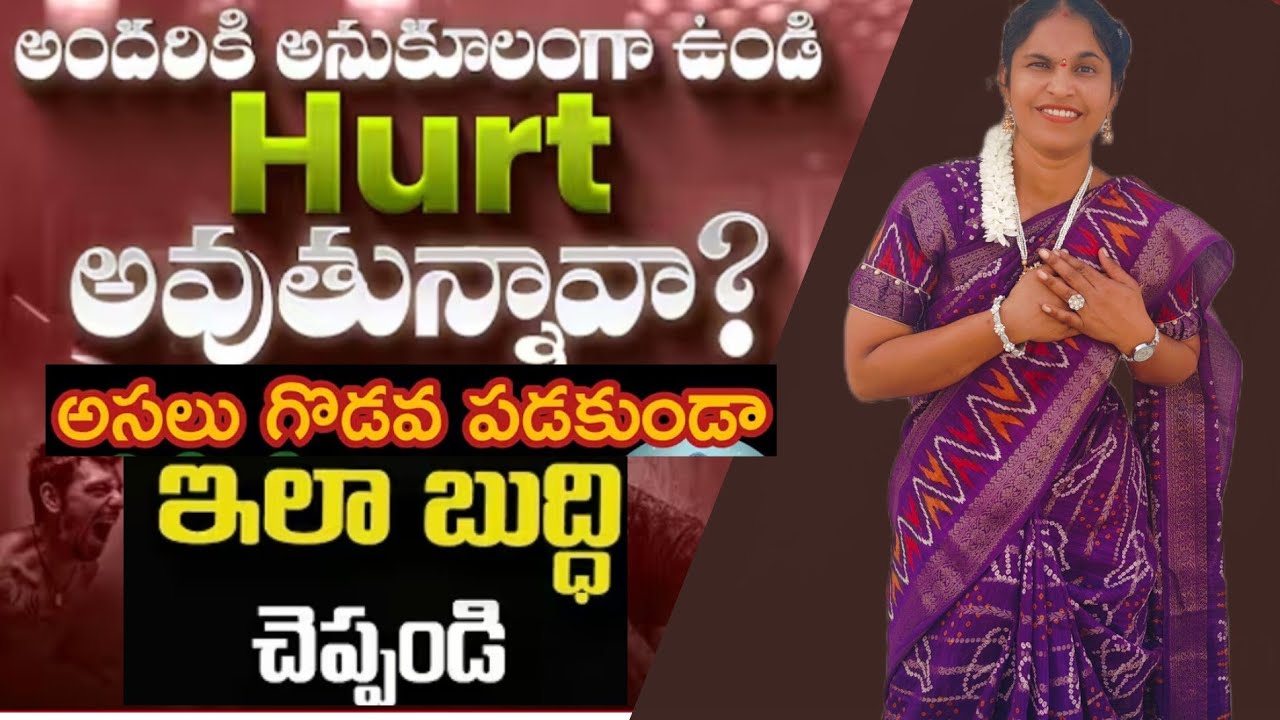 అందరికీ అందుబాటులో ఉండి నష్టపోతున్నారా?  No చెప్పలేకపోతున్నారా?#motivation#best@ItsMeNagaMotivation 